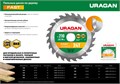 URAGAN Fast, 200 х 32/30 мм, 24Т, пильный диск по дереву (36800-200-32-24) 0001709991