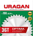 URAGAN Optima, 190 х 20/16 мм, 36Т, пильный диск по дереву (36801-190-20-36) 0001710131