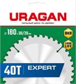 URAGAN Expert, 180 х 30/20 мм, 40Т, пильный диск по дереву (36802-180-30-40) 0001710232
