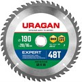 URAGAN Expert, 190 х 20/16 мм, 48Т, пильный диск по дереву (36802-190-20-48) 0001710235