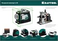 KRAFTOOL LL 3D, лазерный нивелир (34641) 0001714338