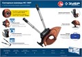ЗУБР НС-100T, d 100мм, 270 - 440 мм, секторные ножницы, Профессионал (23353-100) 0001811186