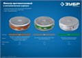 ЗУБР марка А1, два фильтра в упаковке, фильтры для РПГ-67, Профессионал (11141) 0001886679