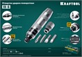 KRAFTOOL ID-6, 6 предм., ударно-поворотная отвертка (25555) 0001949335