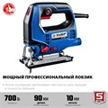 ЗУБР 700 Вт, 90 мм, электрический лобзик, кейс, Профессионал (ЛП-700 К) 0002100784