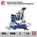 ЗУБР Профессионал ППТ-305-П пила торцовочная с протяжкой, d 305 х 30 мм, 2000 Вт 0002100834