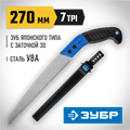 ЗУБР Походная 7, 270 мм, ножовка для быстрого реза сырой древесины, Профессионал (15166-35) 0002111513
