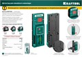KRAFTOOL LR 70, детектор для линейного нивелира (34607) 0002131741