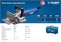 ЗУБР d 100 мм, 950 Вт, ламельный фрезер, кейс, Профессионал (ФПЛ-950 К) 0002147909