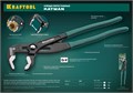 KRAFTOOL KAYMAN, 300 мм, переставные клещи (22353-30) 0002182444