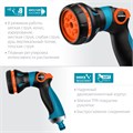 GRINDA S-8, 8 режимов, двухкомпонентный с регулятором напора, поливочный пистолет, PROLine (429100) 0002182988