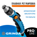 GRINDA XM-R, плавная регулировка напора, металлический с TPR, поливочный пистолет, PROLine (429151) 0002183095