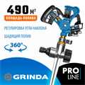 GRINDA RI-2, с адаптером, металлический, на пике, импульсный распылитель, PROLine (429311) 0002183195