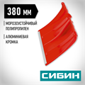 СИБИН ЛП-380, снеговая лопата без черенка, 380мм (421832) 0002183617