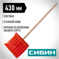 СИБИН ЛС-430, снеговая лопата, деревянный черенок, стальной ковш 430мм (421841) 0002183622