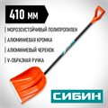 СИБИН ЛПА-410, снеговая лопата, алюминиевый черенок, пластиковый ковш 410мм (421845) 0002183624