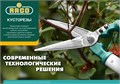 RACO CS503, 420 мм, для точной подрезки, алюминиевые рукоятки, кусторез-секатор (4210-53/CS503) 0002184066