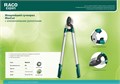 RACO MaxCut, 700 мм, высокоуглеродистая сталь, усиленные закаленные лезвия, алюминиевые рукоятки, большой плоскостной сучкорез (4214-52/170) 0002184268