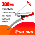 GRINDA H-300, длина 300 мм, закаленные лезвия, тефлоновое покрытие, пила 300 мм, антикор. покрытие, штанговый сучкорез с пилой (40242) 0002184318