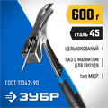 ЗУБР Профессионал 600 г, цельнокованый молоток кровельщика (20147-600) 0002204870