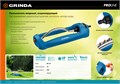GRINDA RO-18, 18 форсунок, ударопрочный пластик, веерный распылитель, PROLine (429345) 0002206903