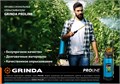 GRINDA PE-1000, общая длина 1000 мм, латунный корпус, телескопический удлинитель, PROLine (8-4251-S) 0002277778