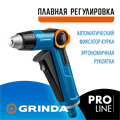 GRINDA X-R, с регулятором напора, плавная регулировка, курок спереди, двухкомпонентный, поливочный пистолет, PROLine (8-427113) 0002277841