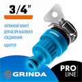 GRINDA TСI-34, диаметр 3/4″, с хомутом, с внутренней резьбой, адаптер, PROLine (8-426321) 0002278078