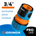 GRINDA TC-34A, 3/4″, с автостопом, пластиковый с TPR, для шланга, быстросъемный соединитель, PROLine (8-426430) 0002278169