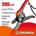 GRINDA G-28, 205 мм, углеродистая сталь, закаленные лезвия, тефлоновое покрытие, двухкомпонентные рукоятки, контактный секатор (8-423203) 0002279068