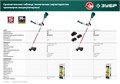 ЗУБР С1-18, 36 В, 35/25.5 см, без АКБ, бесщеточный триммер (ТАБ-365) 0002336236
