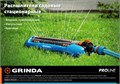 GRINDA RO-16, 16 форсунок, ударопрочный пластик, веерный распылитель, PROLine (429347) 0002396712