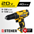 STEHER V1, 20 В, 40 Н·м, без АКБ, дрель-шуруповерт (CD-200) 0002407430