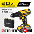 STEHER V1, 20 В, 40 Н·м, 1 АКБ (2 А·ч), дрель-шуруповерт, кейс (CD-200-1) 0002454942