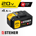 STEHER V1, 20 В, 4.0 А·ч, аккумуляторная батарея (V1-20-4) 0002810523