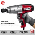 ЗУБР 300 Н·м, 350 Вт, кейс, ударный гайковерт (ГС-300 К) 0002905806