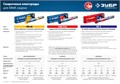 ЗУБР Д 4.0 х 450 мм, 5 кг в коробке, УОНИ 13/55 с основным покрытием, электрод сварочный, Профессионал (40025-4.0) 0002977489