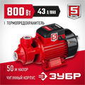 ЗУБР 800 Вт , поверхностный вихревой насос, корпус из чугуна (НС-М1-800-Ч) 0003307039