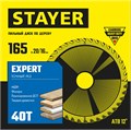 STAYER Expert, 165 x 20/16 мм, 40T, точный рез, пильный диск по дереву (3682-165-20-40) 0003334753