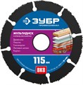 ЗУБР Мультидиск, 115 х 22.2 мм, для УШМ, диск отрезной по дереву(с твердосплавным зерном) (36859-115) 0003523833