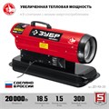 ЗУБР 20 кВт, дизельная тепловая пушка, прямой нагрев (ДП-К8-20) 0003804480