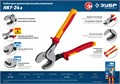 ЗУБР НКУ-24В, d 16мм, 240мм, 1000В, усиленный, диэлектрический кабелерез, Профессионал (23346-25V) 0003934780