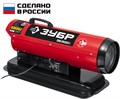 ЗУБР 35 кВт, дизельная тепловая пушка, прямой нагрев (ДП-К8-35) 0003970267