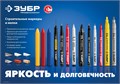 ЗУБР МК-200 черный, 1 мм маркер-краска (06326-2) 0004016418