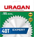 URAGAN Expert, 185 х 30/20 мм, 40Т, пильный диск по дереву (36802-185-30-40) 0004092237