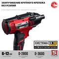 ЗУБР С1-18, 18 В, 250 Н·м, 2 АКБ (2 А·ч), винтоверт ударный, кейс (ГВЛ-255-22) 0004182548