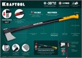 KRAFTOOL X27, 1750/2800 г, в чехле, 920 мм, топор-колун (20660-27) 0004503457