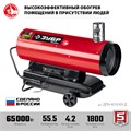 ЗУБР 65 кВт, дизельная тепловая пушка, непрямой нагрев (ДПН-К10-65-Д) 0004633760