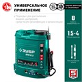 ЗУБР 12 л, аккумуляторный опрыскиватель (ОПС-12) 0004694543