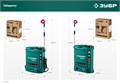 ЗУБР 12 л, аккумуляторный опрыскиватель (ОПС-12) 0004694543